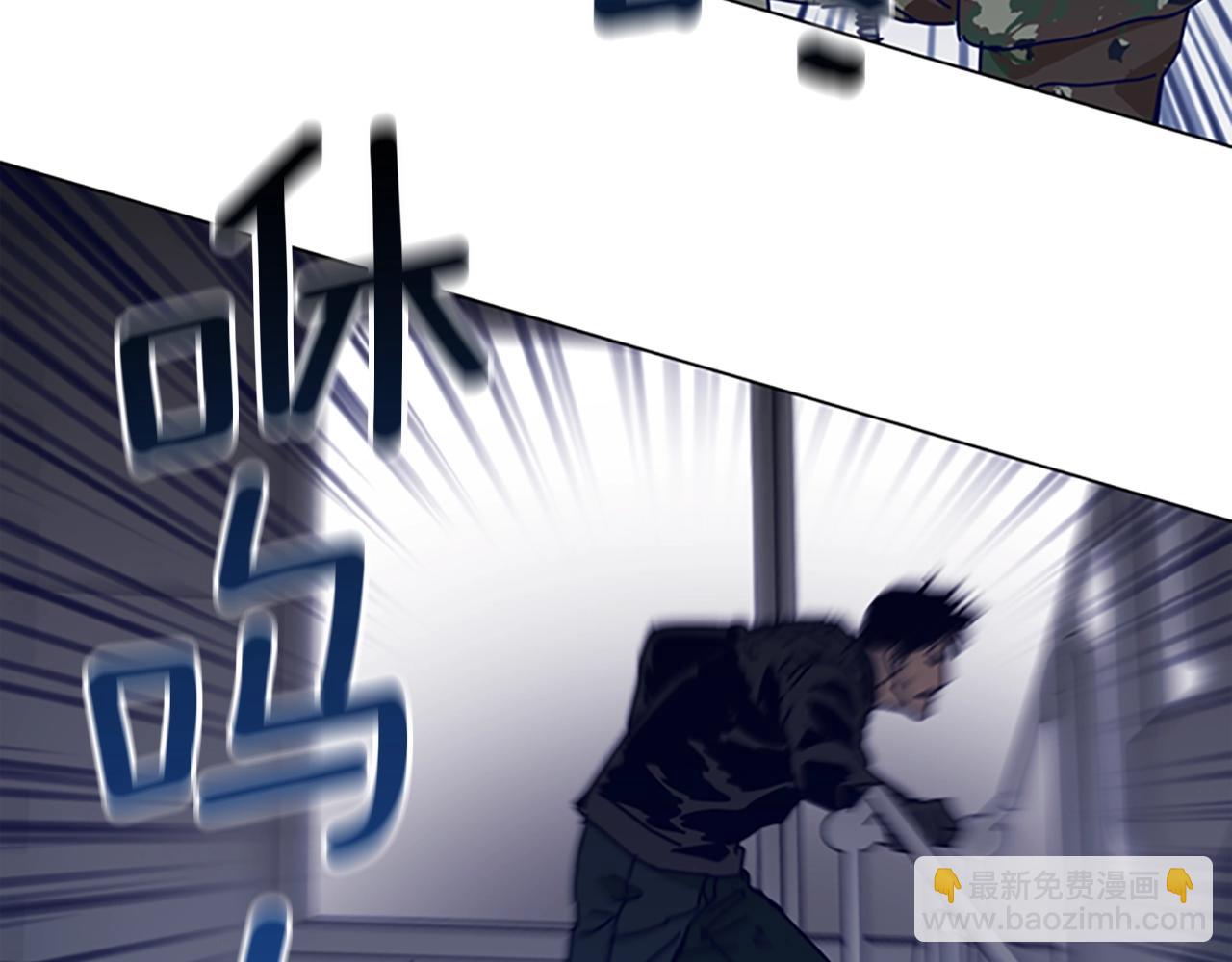 🍛清道夫K 第121话 手刃 第6页