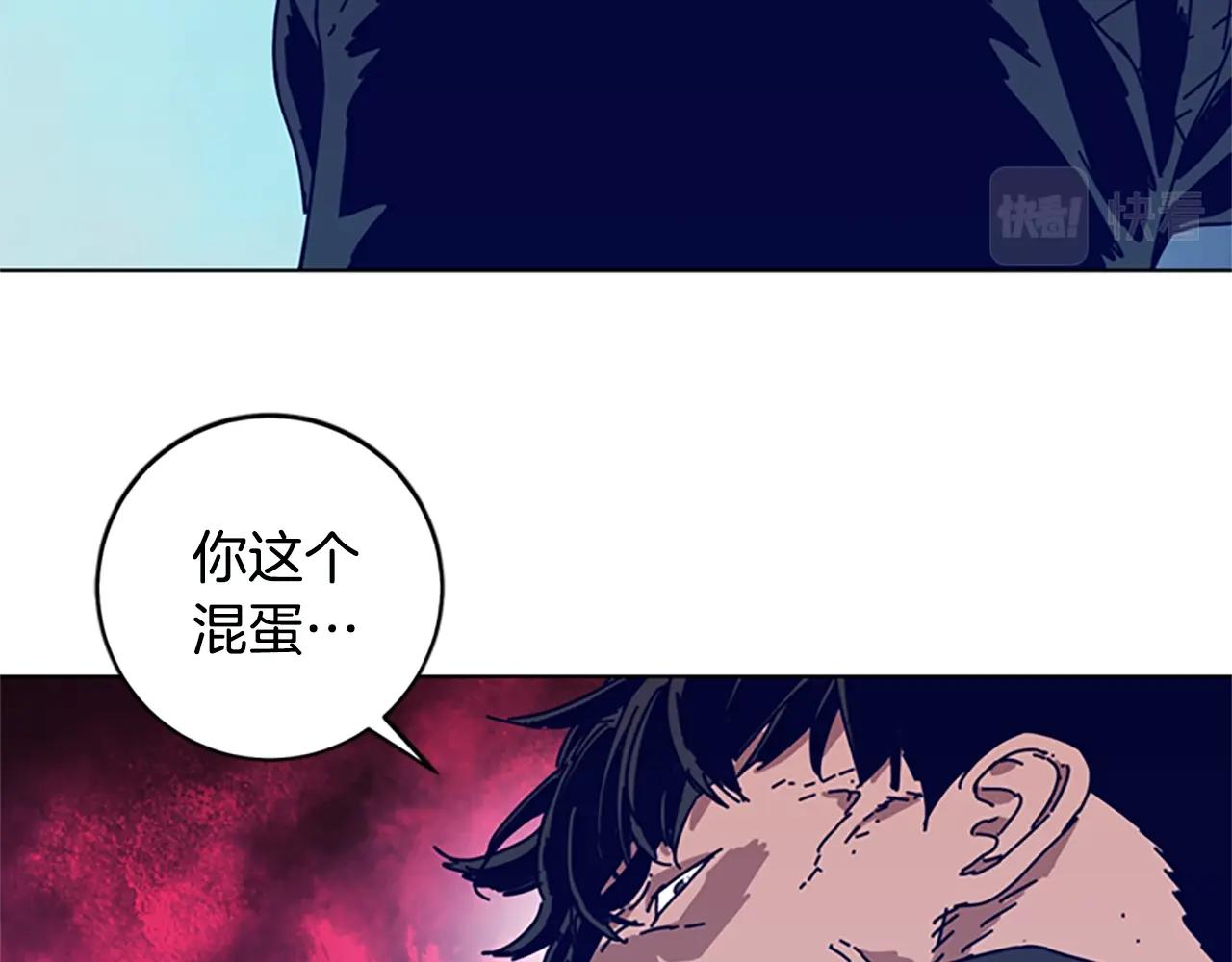🍛清道夫K 第123话 伺机而动 第16页