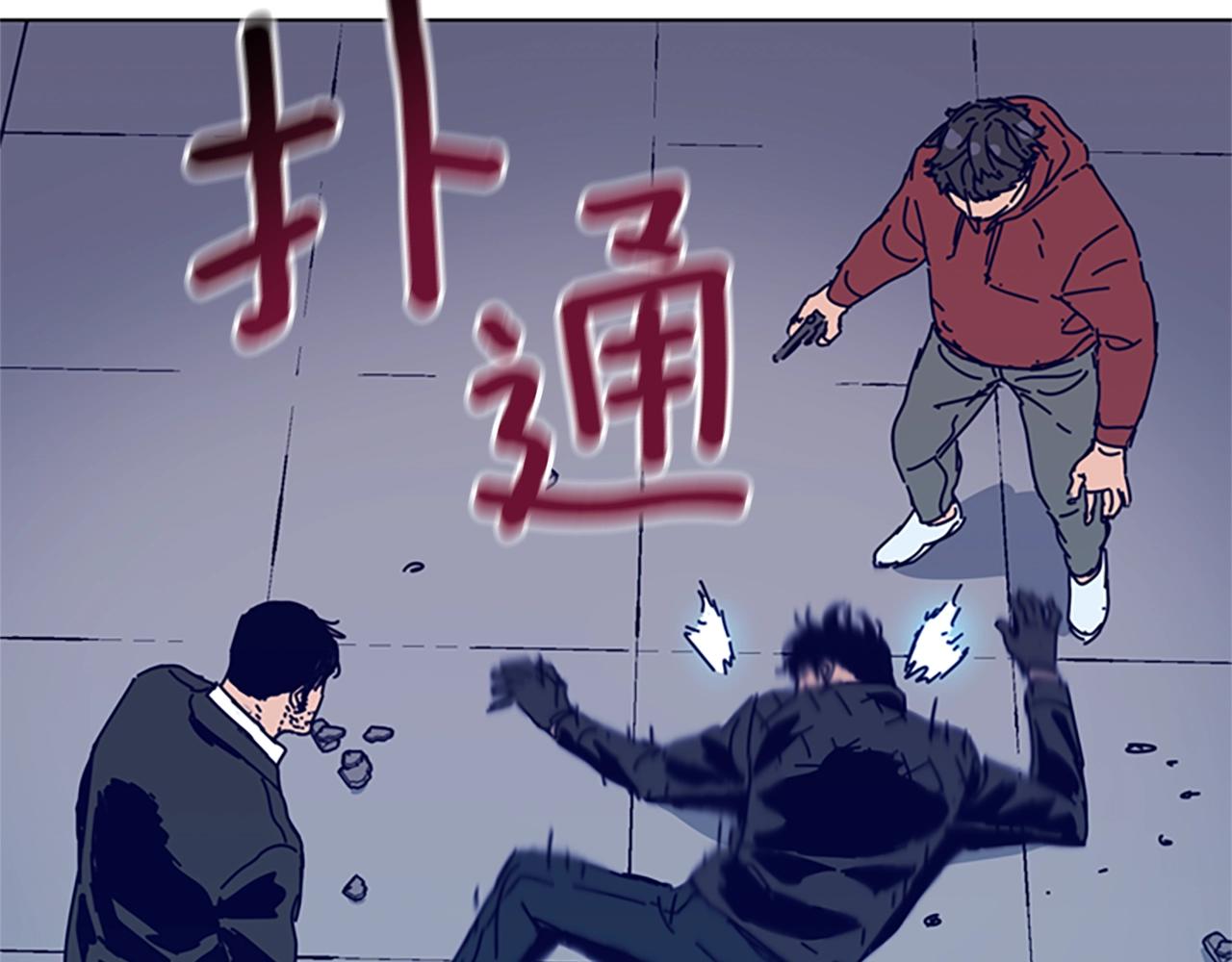 🍛清道夫K 第123话 伺机而动 第21页