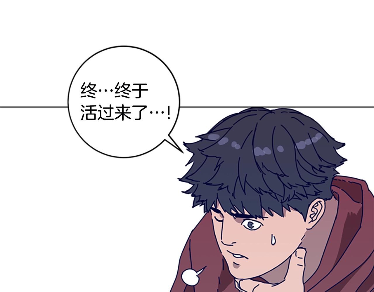 🍛清道夫K 第123话 伺机而动 第24页