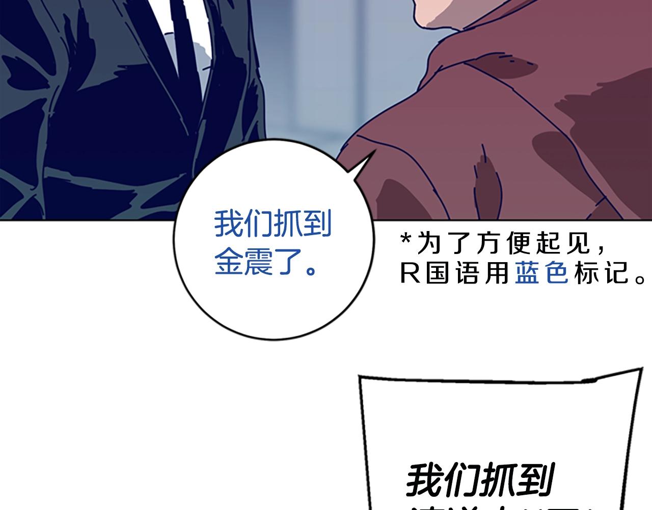 🍛清道夫K 第123话 伺机而动 第27页