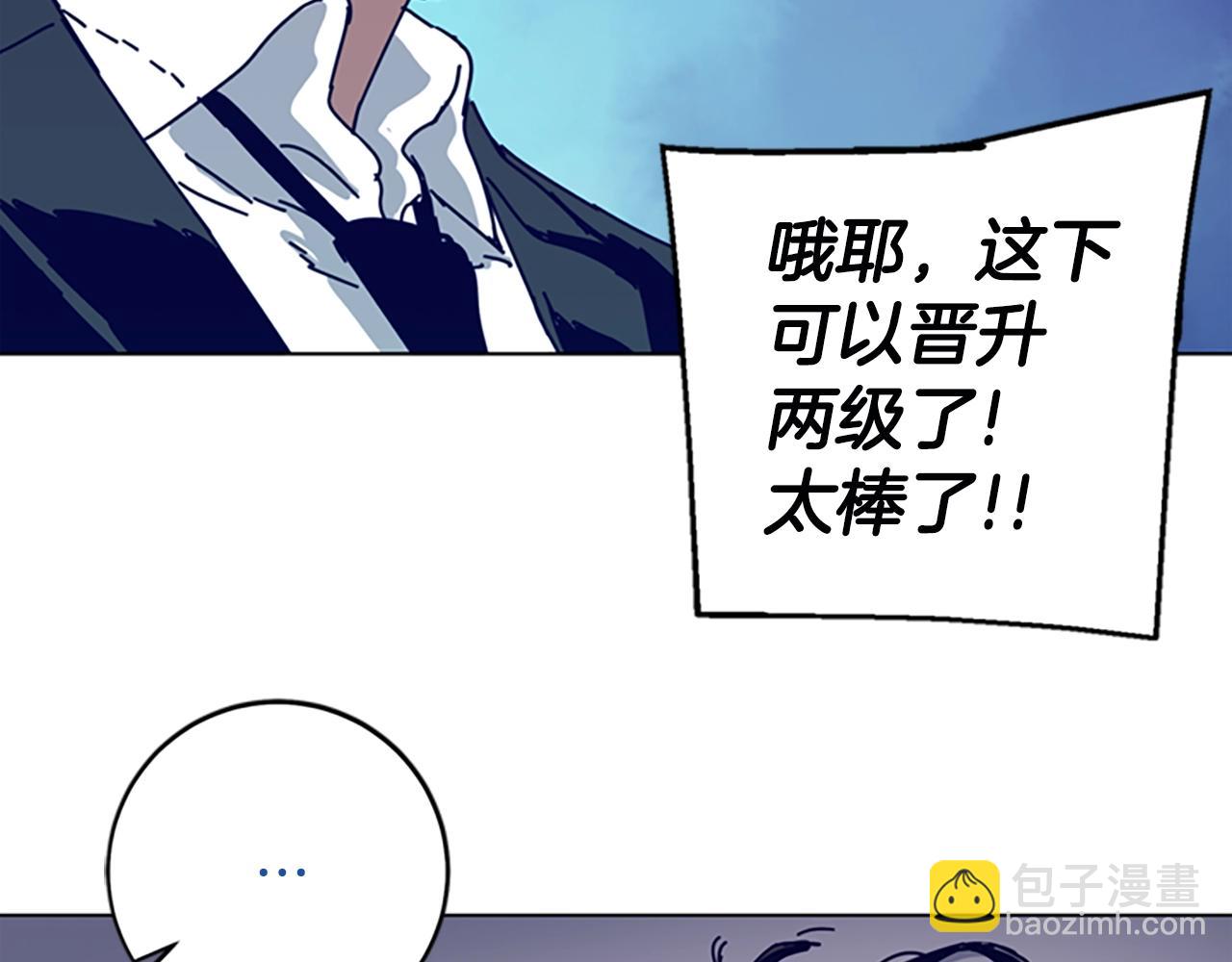 🍛清道夫K 第123话 伺机而动 第29页