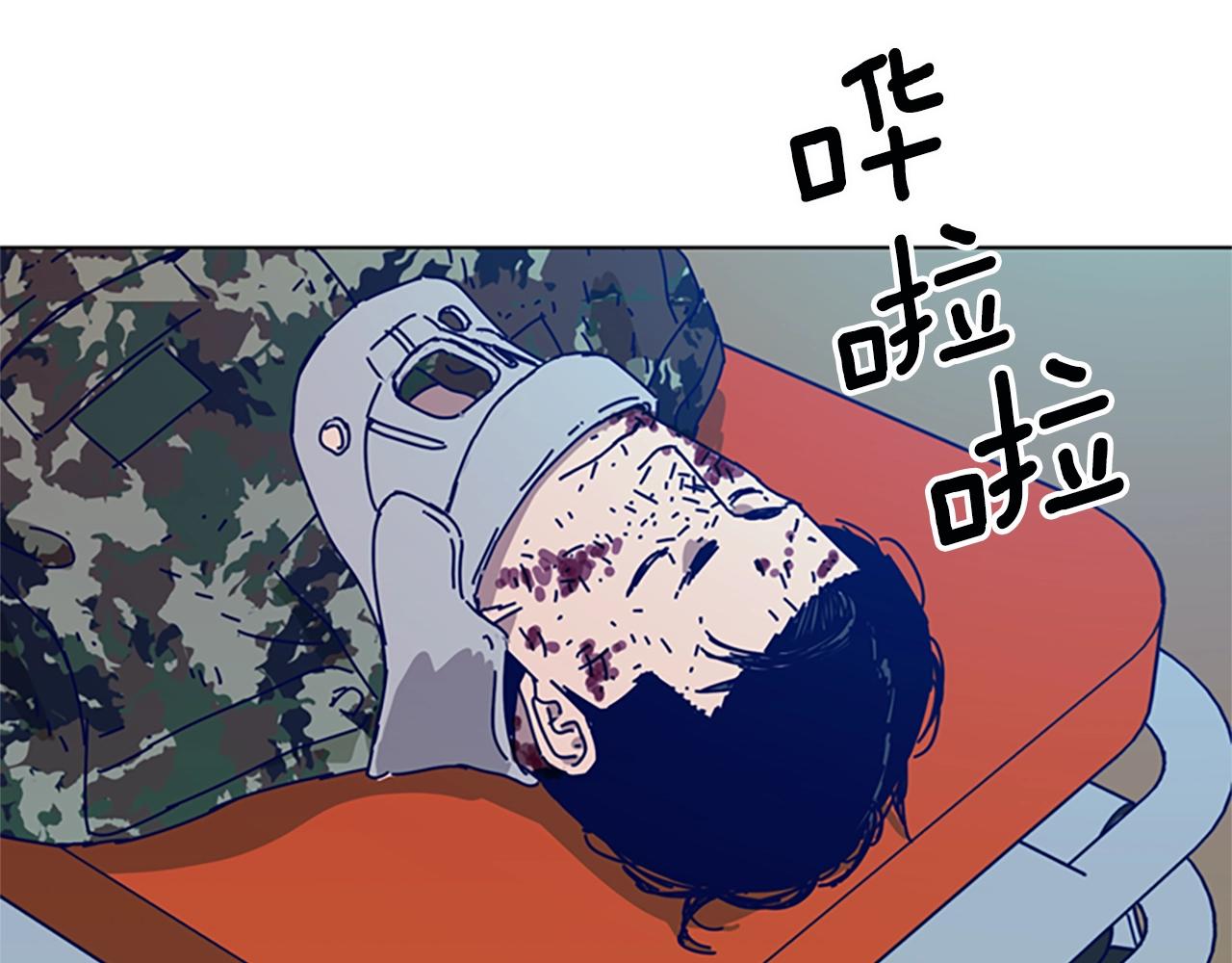 🍛清道夫K 第123话 伺机而动 第35页