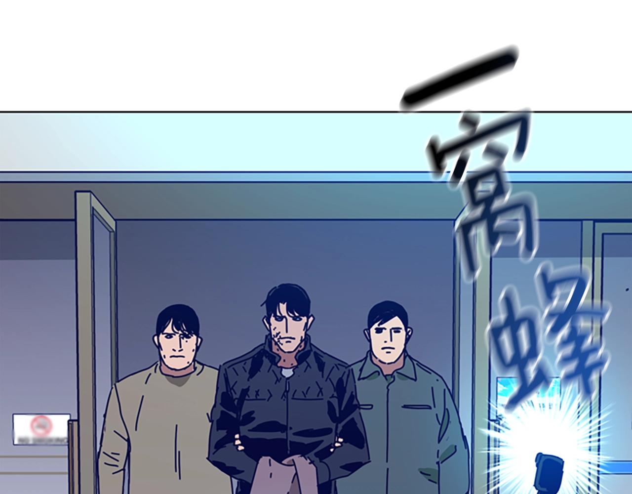 🍛清道夫K 第123话 伺机而动 第42页