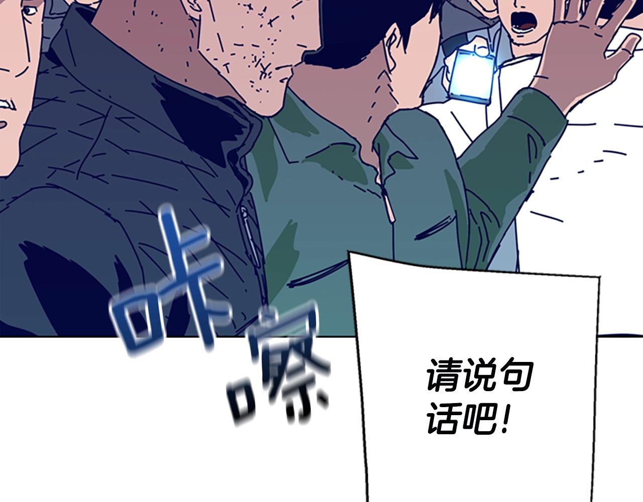 🍛清道夫K 第123话 伺机而动 第45页