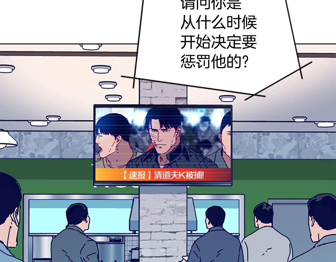 🍛清道夫K 第123话 伺机而动 第48页