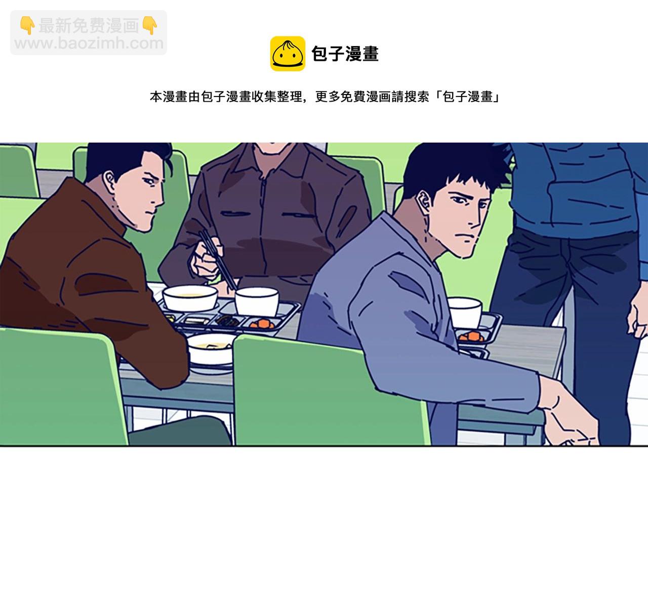 🍛清道夫K 第123话 伺机而动 第50页