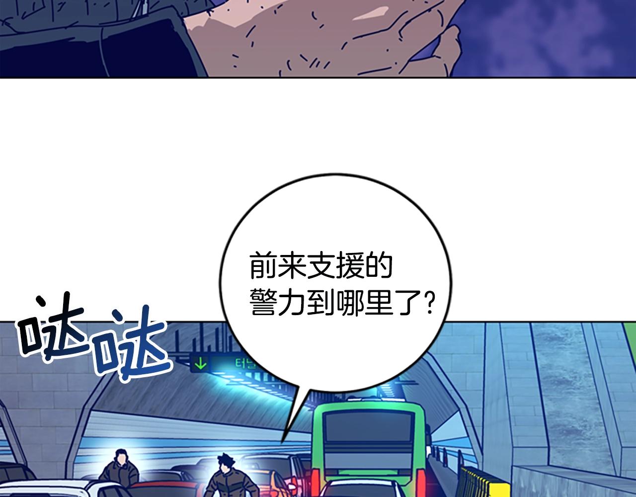 🍛清道夫K 第125话 逃跑了 第14页