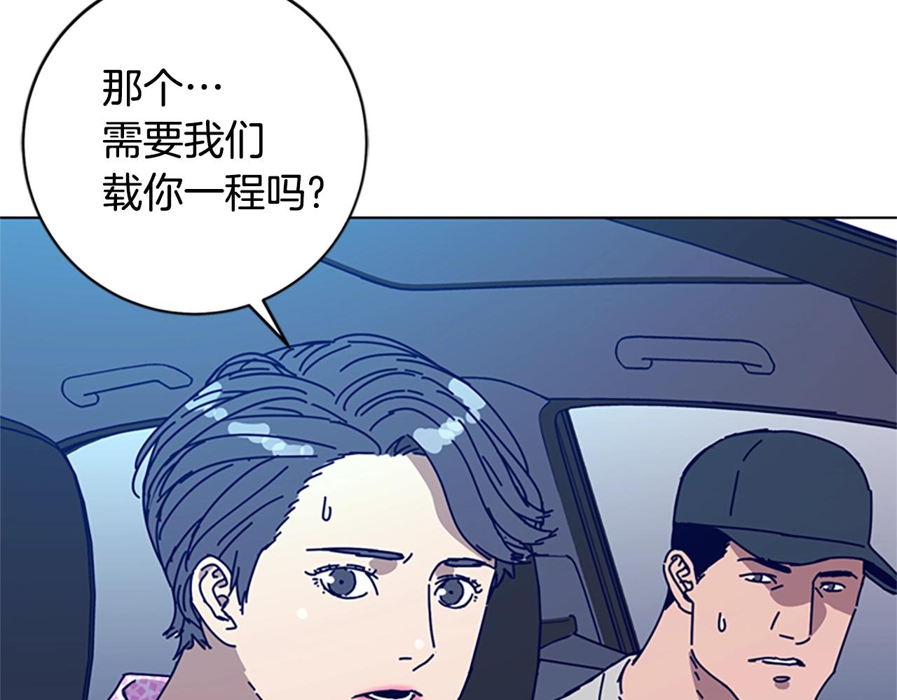 🍛清道夫K 第125话 逃跑了 第23页
