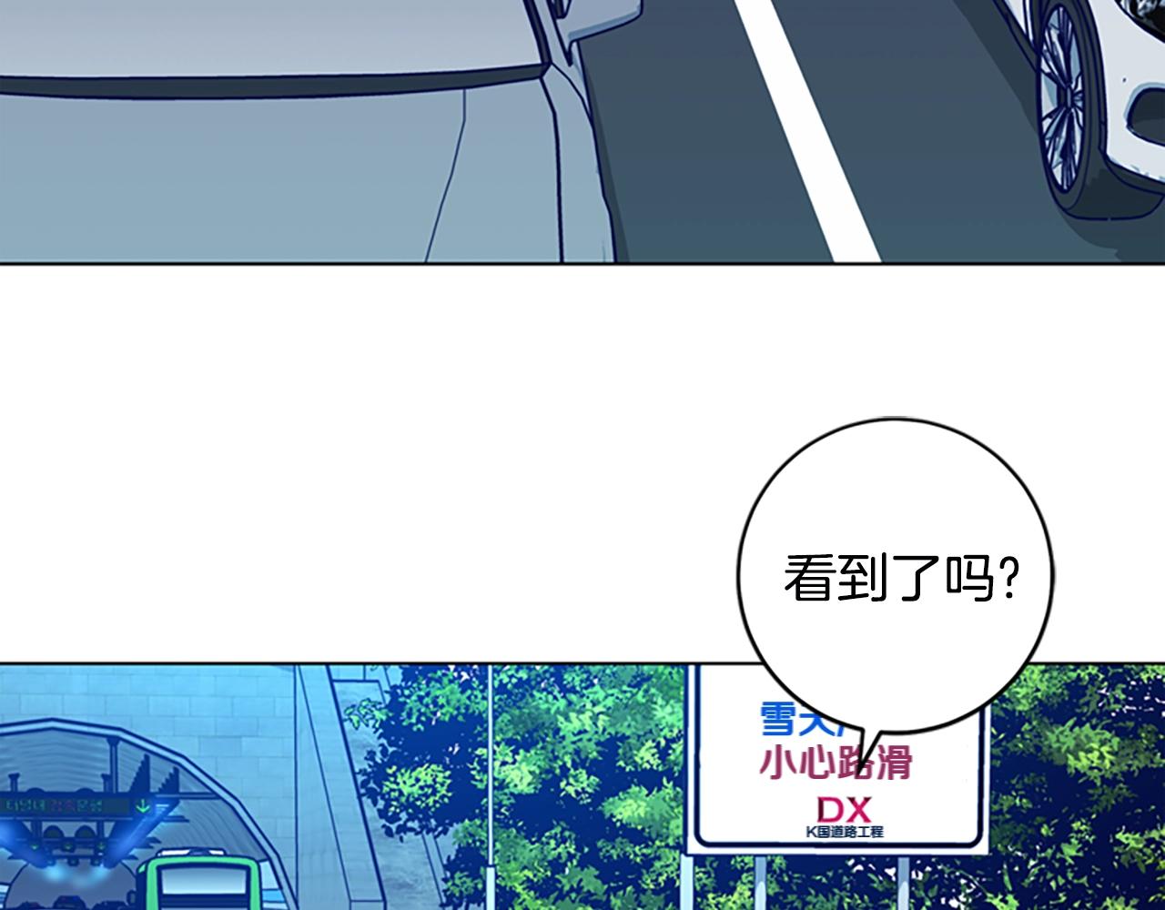 🍛清道夫K 第125话 逃跑了 第29页