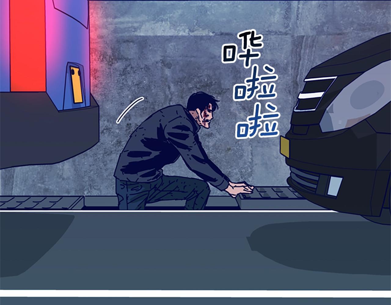 🍛清道夫K 第125话 逃跑了 第4页