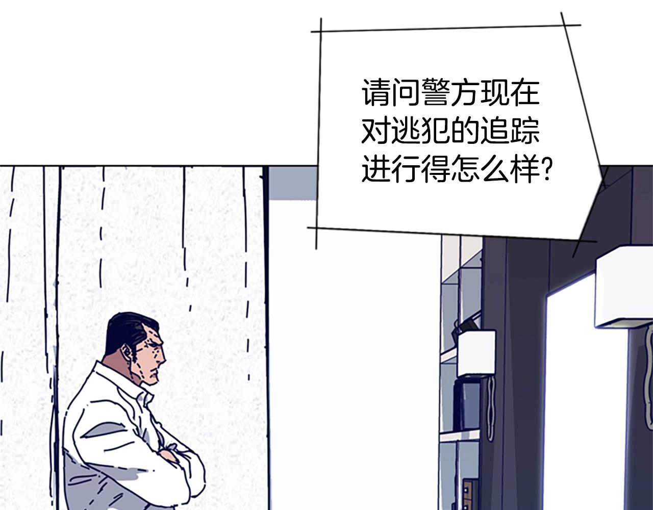 🍛清道夫K 第125话 逃跑了 第45页