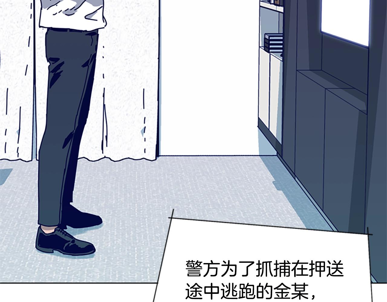 🍛清道夫K 第125话 逃跑了 第46页