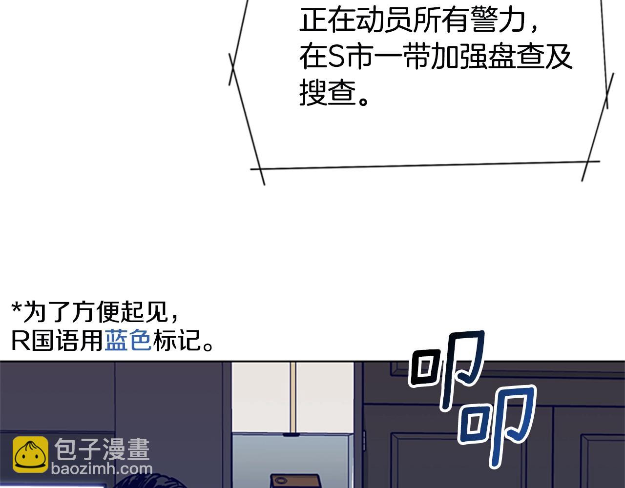 🍛清道夫K 第125话 逃跑了 第47页