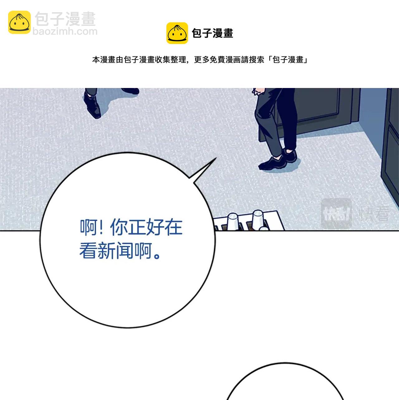 🍛清道夫K 第125话 逃跑了 第50页