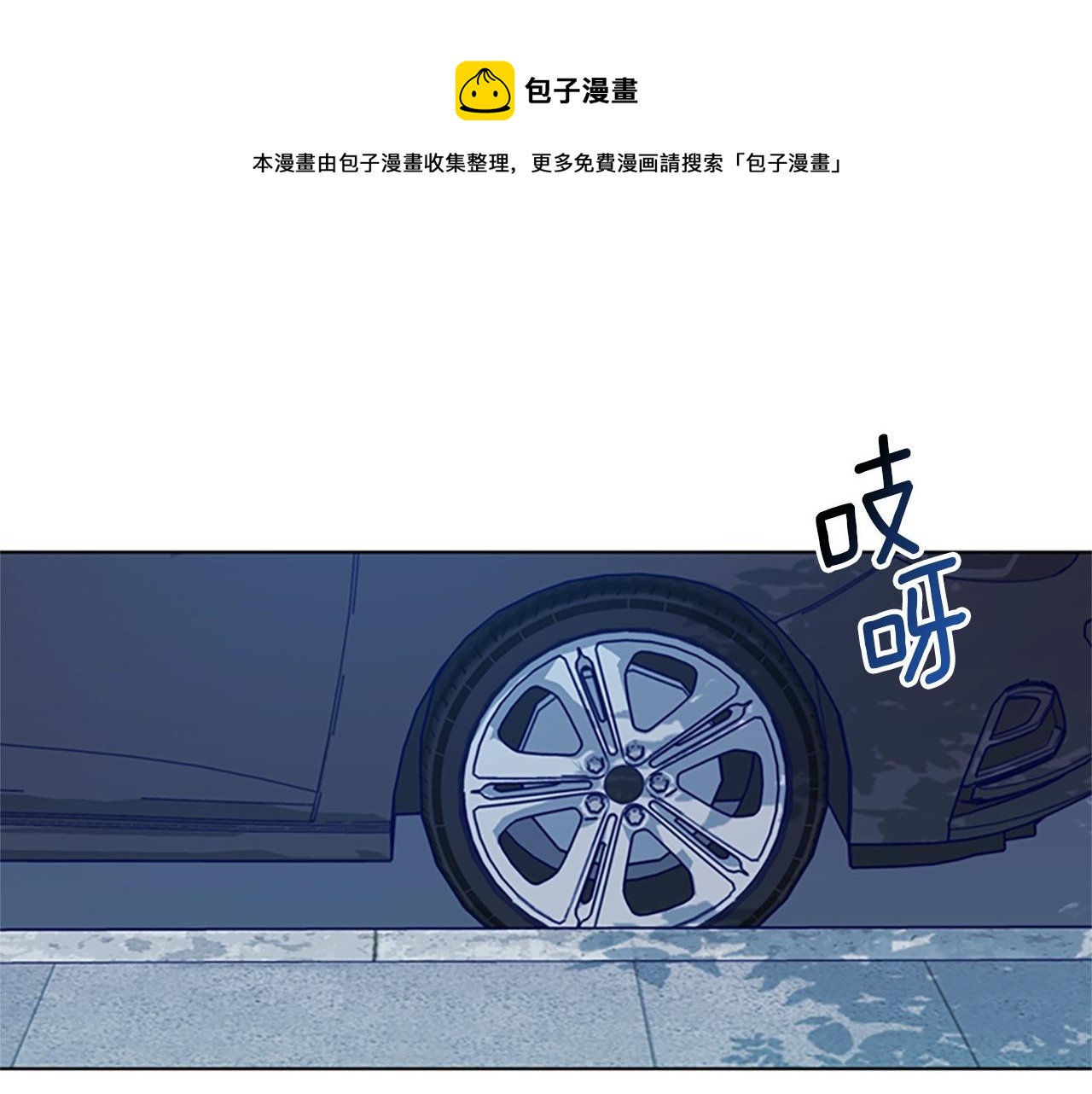 🍛清道夫K 第127话 外出意外 第1页