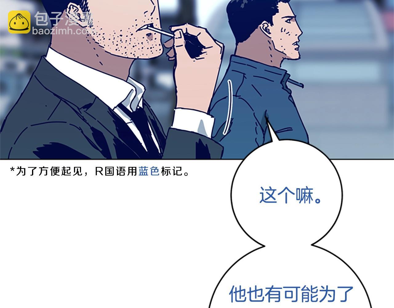 🍛清道夫K 第127话 外出意外 第10页