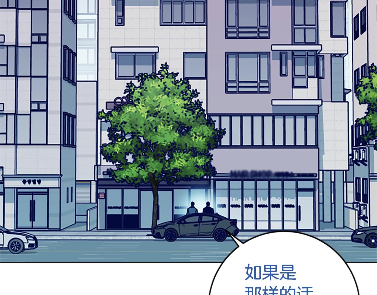 🍛清道夫K 第127话 外出意外 第12页