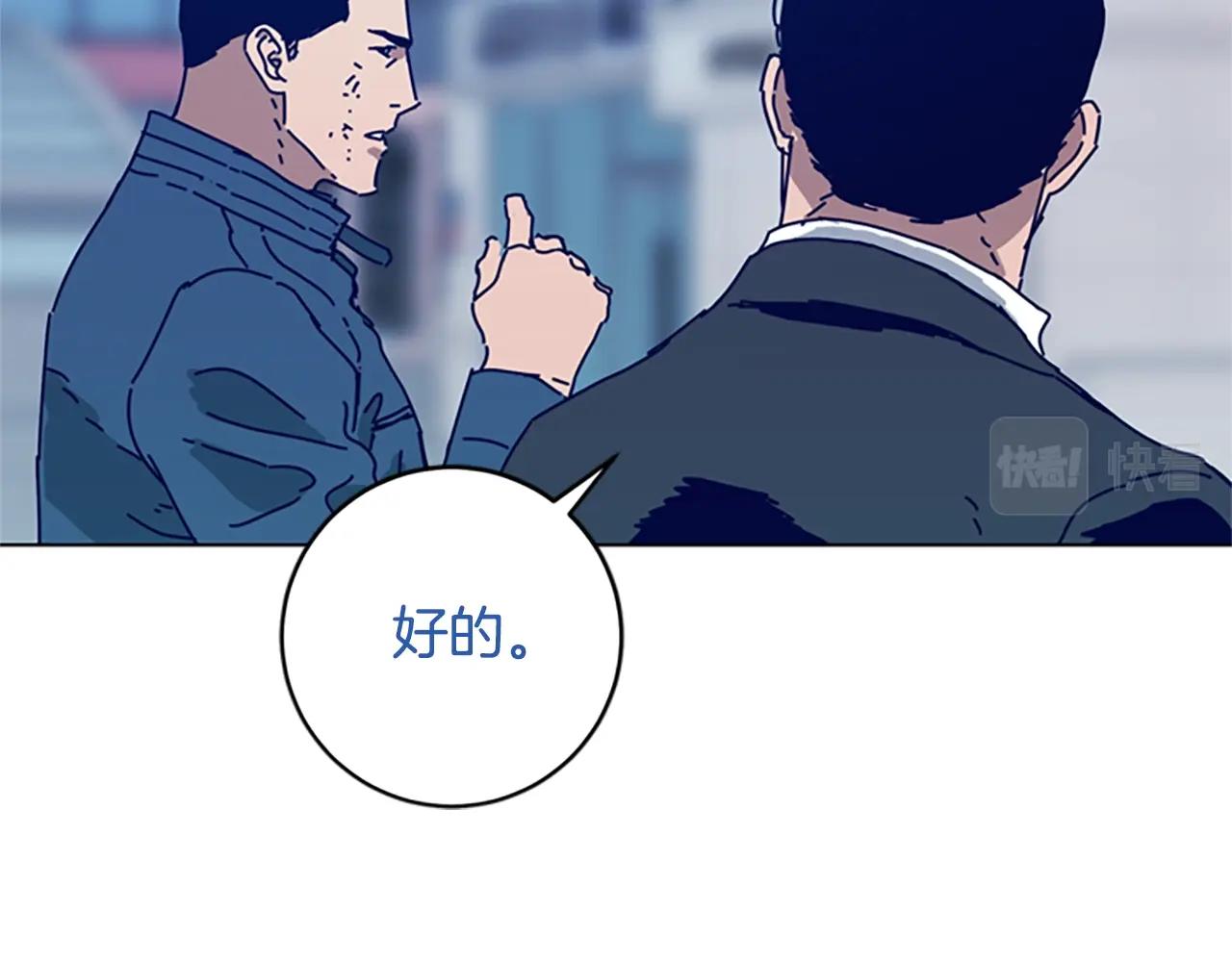 🍛清道夫K 第127话 外出意外 第14页