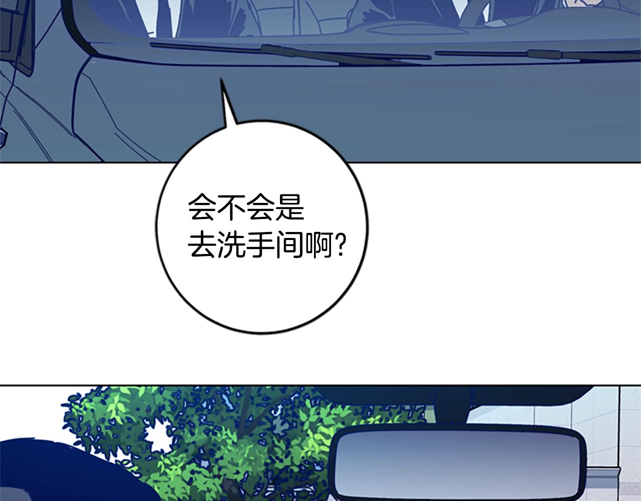 🍛清道夫K 第127话 外出意外 第19页