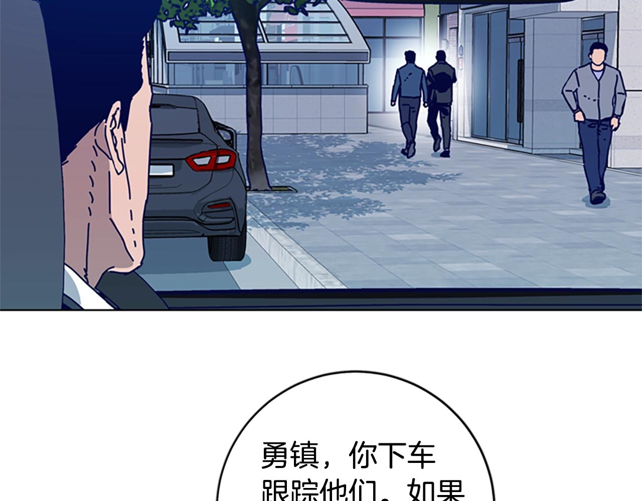 🍛清道夫K 第127话 外出意外 第20页