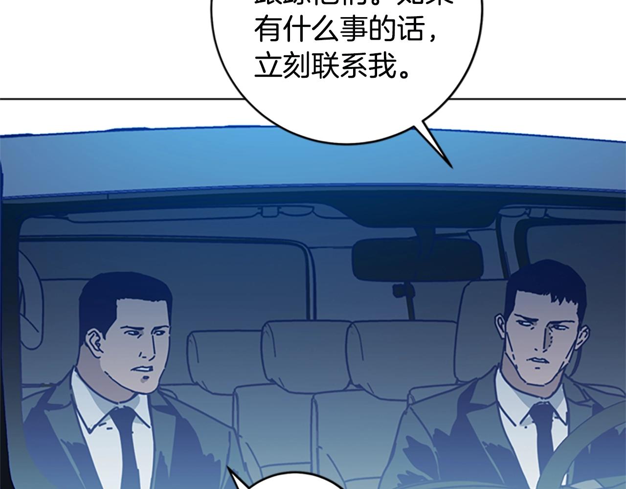🍛清道夫K 第127话 外出意外 第21页