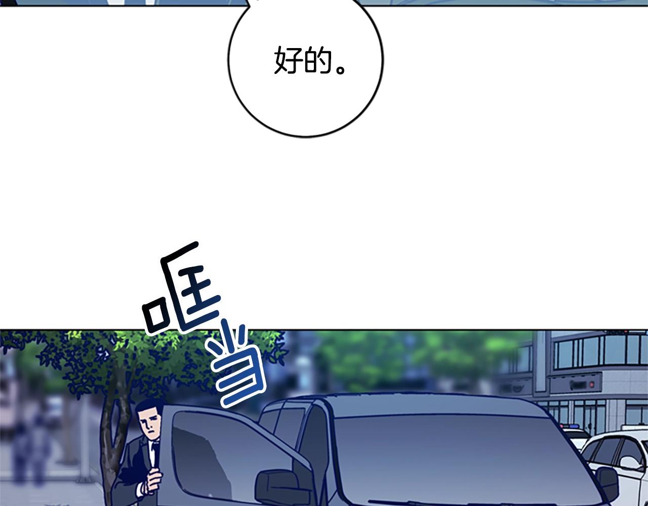 🍛清道夫K 第127话 外出意外 第22页