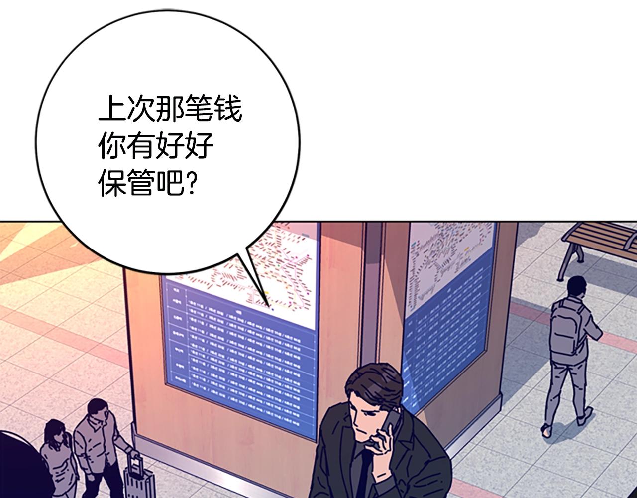 🍛清道夫K 第127话 外出意外 第44页