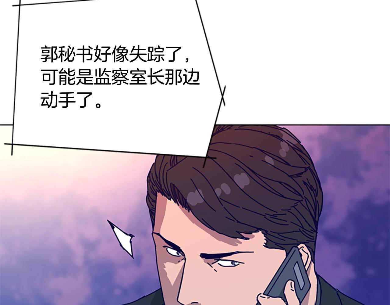 🍛清道夫K 第127话 外出意外 第46页