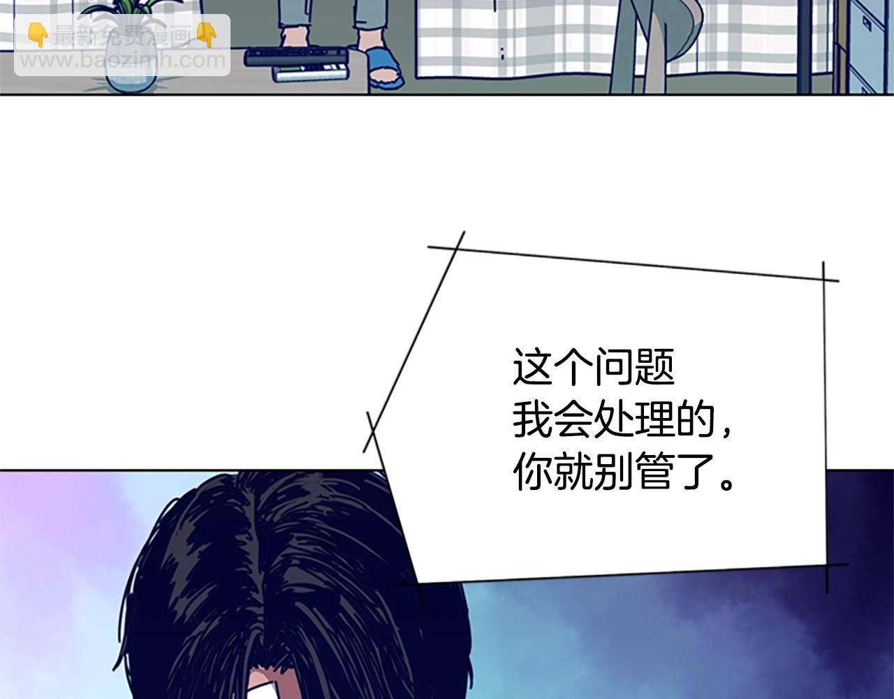 🍛清道夫K 第127话 外出意外 第49页