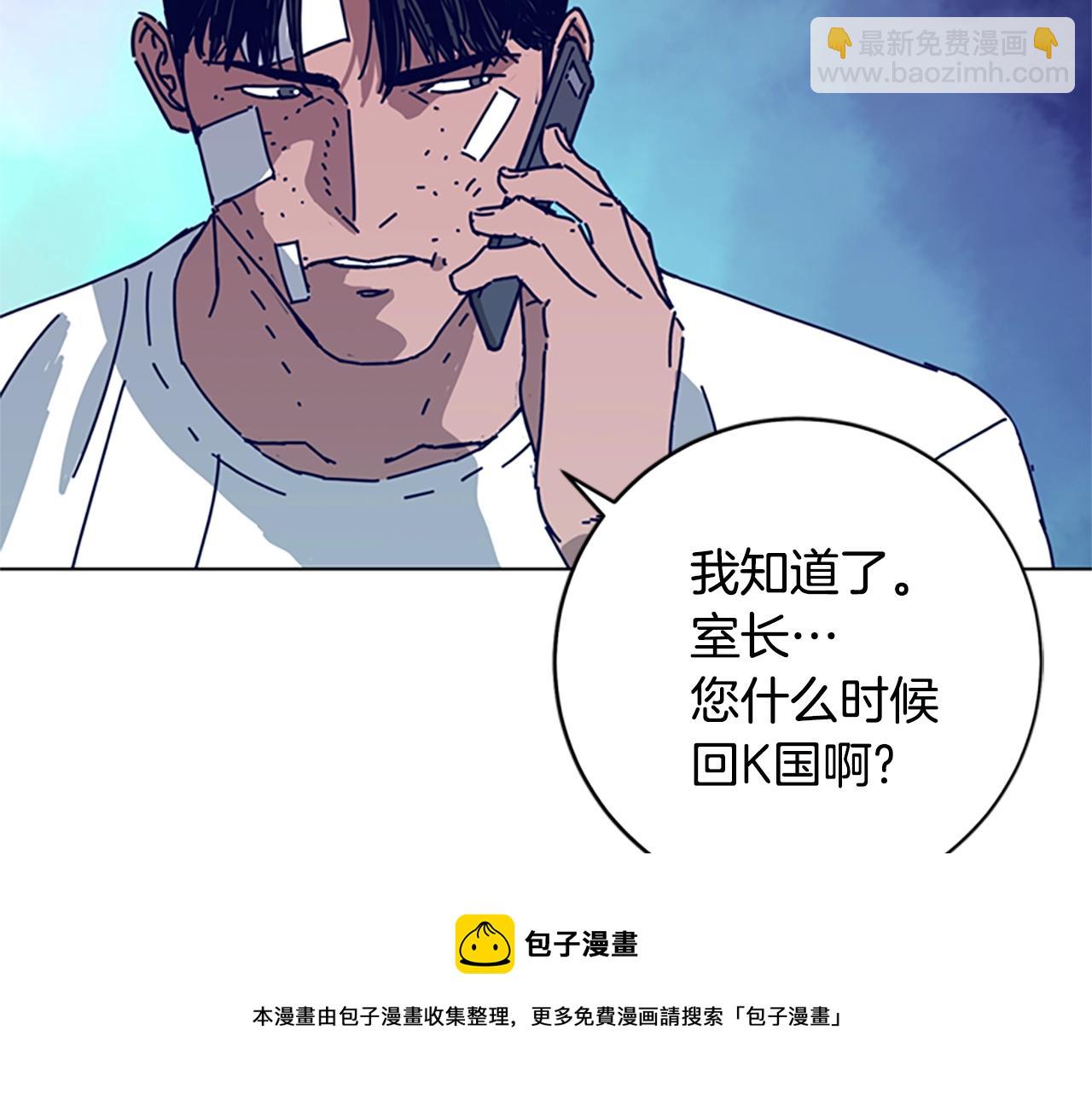 🍛清道夫K 第127话 外出意外 第50页