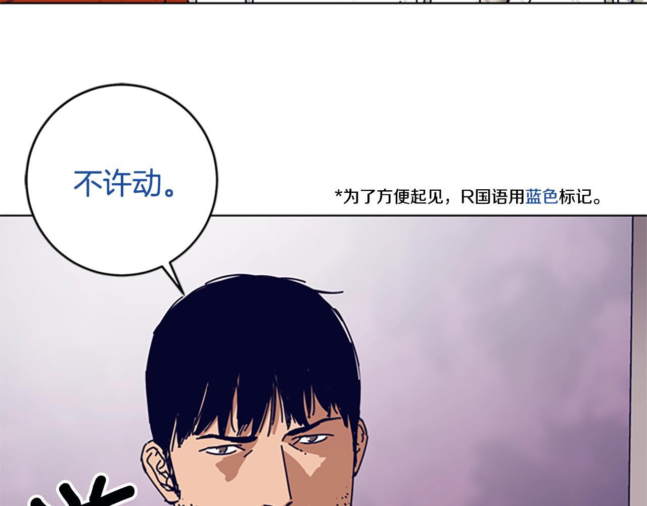 🍛清道夫K 第129话 狠斗 第14页