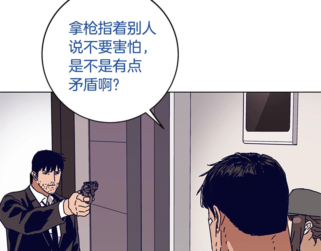 🍛清道夫K 第129话 狠斗 第22页