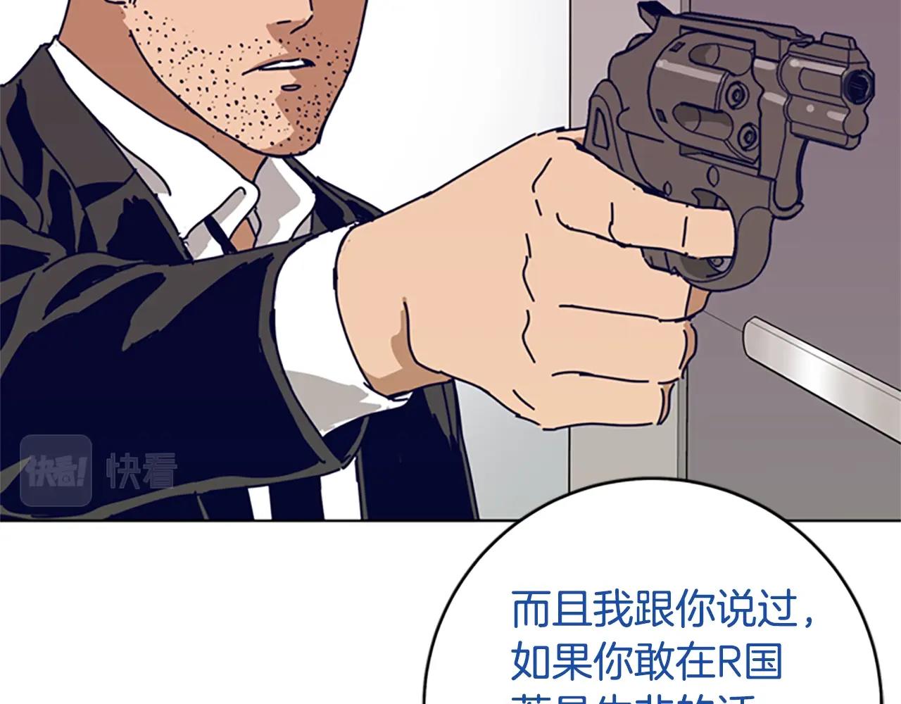 🍛清道夫K 第129话 狠斗 第25页