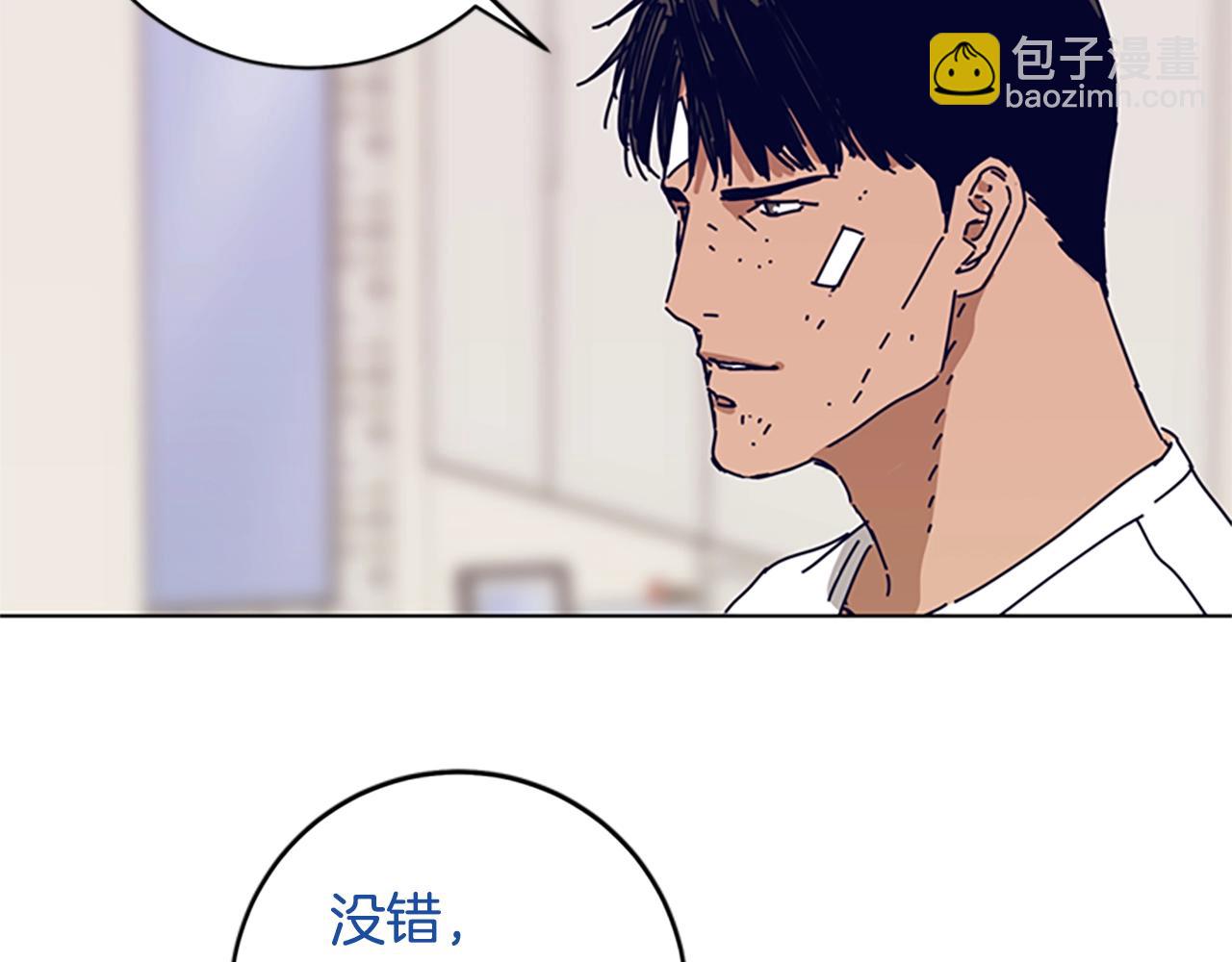 🍛清道夫K 第129话 狠斗 第29页