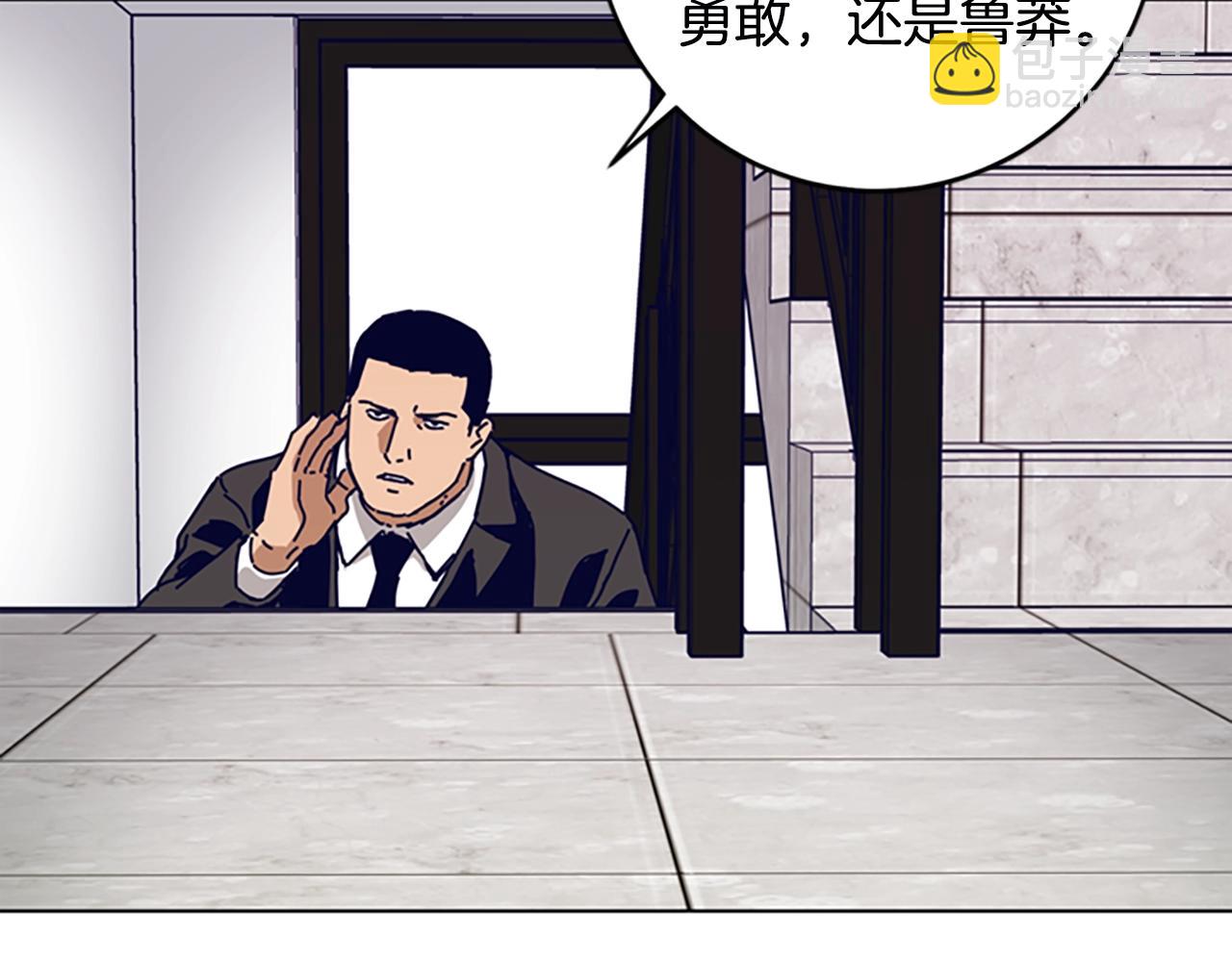 🍛清道夫K 第129话 狠斗 第43页