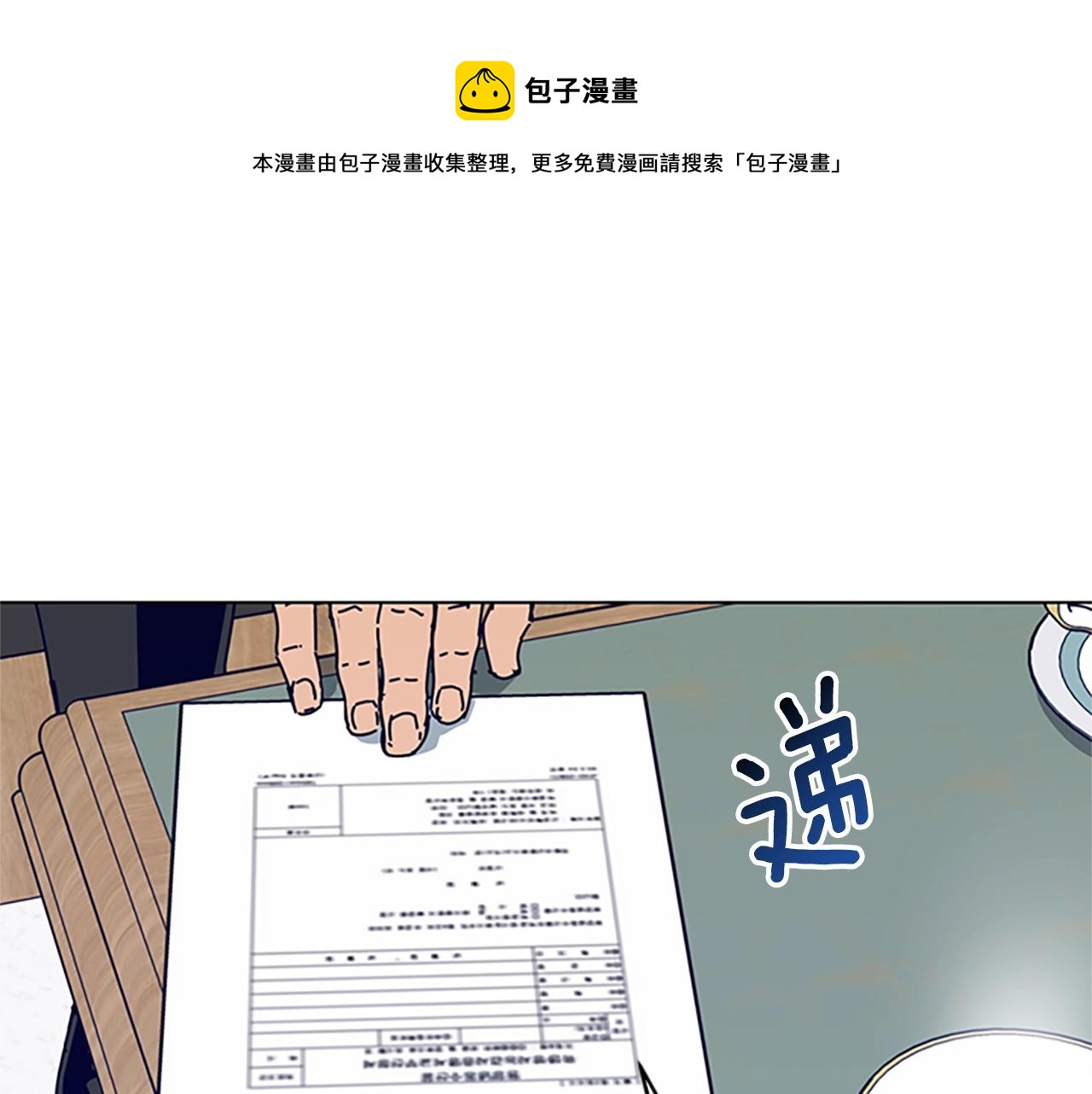 🍛清道夫K 第131话 缓降器 第1页