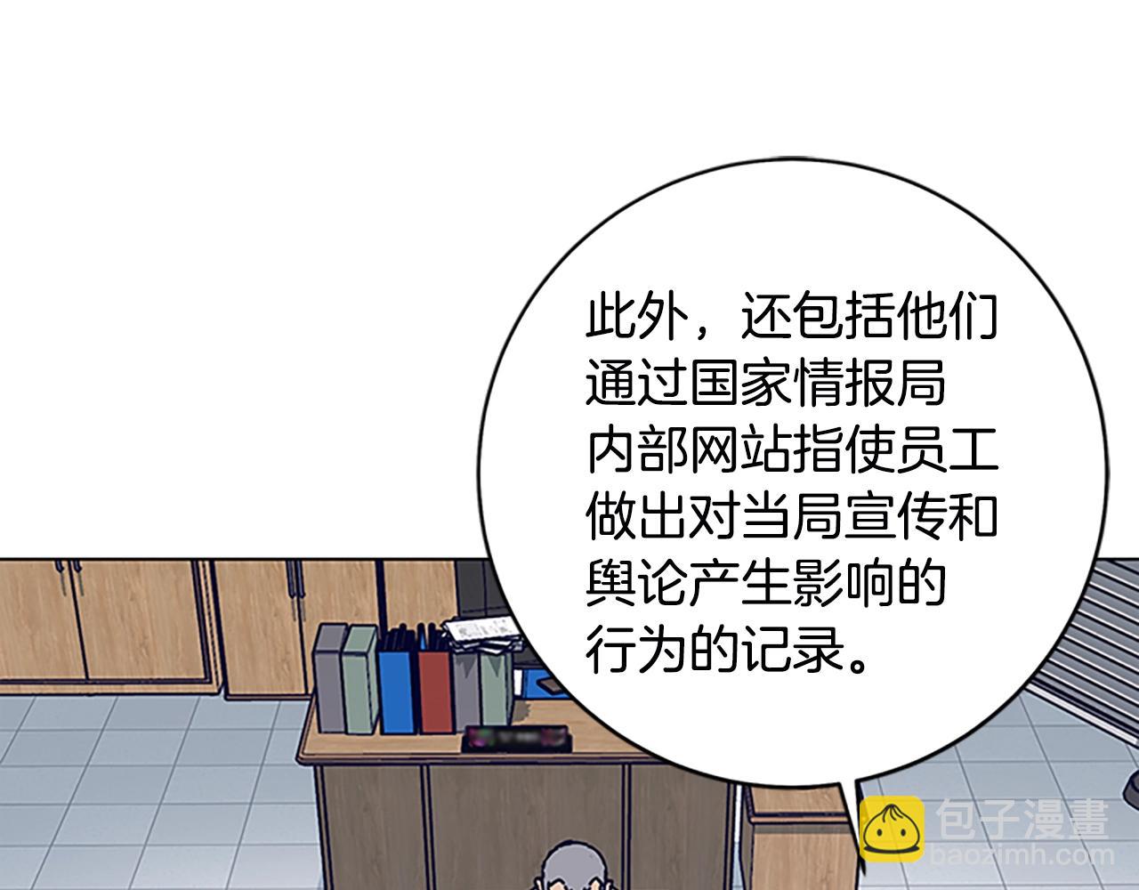 🍛清道夫K 第131话 缓降器 第10页