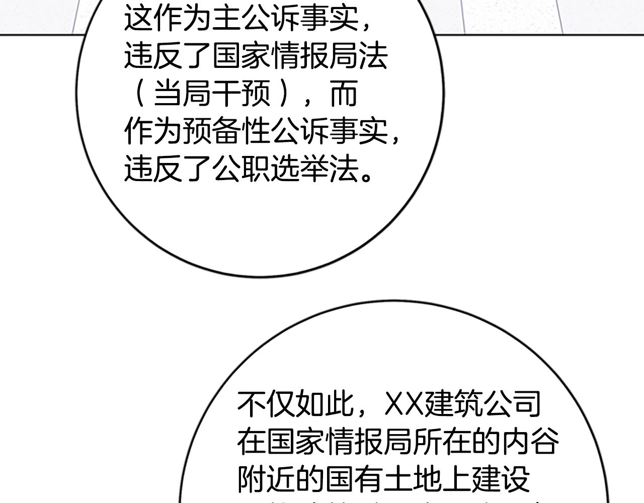 🍛清道夫K 第131话 缓降器 第12页