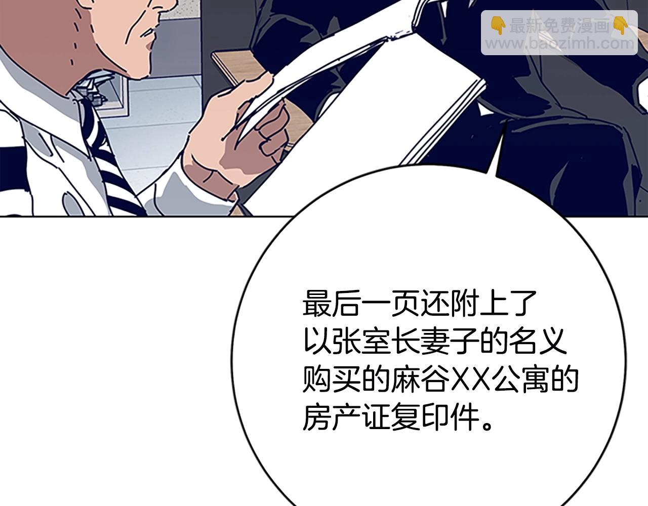 🍛清道夫K 第131话 缓降器 第14页
