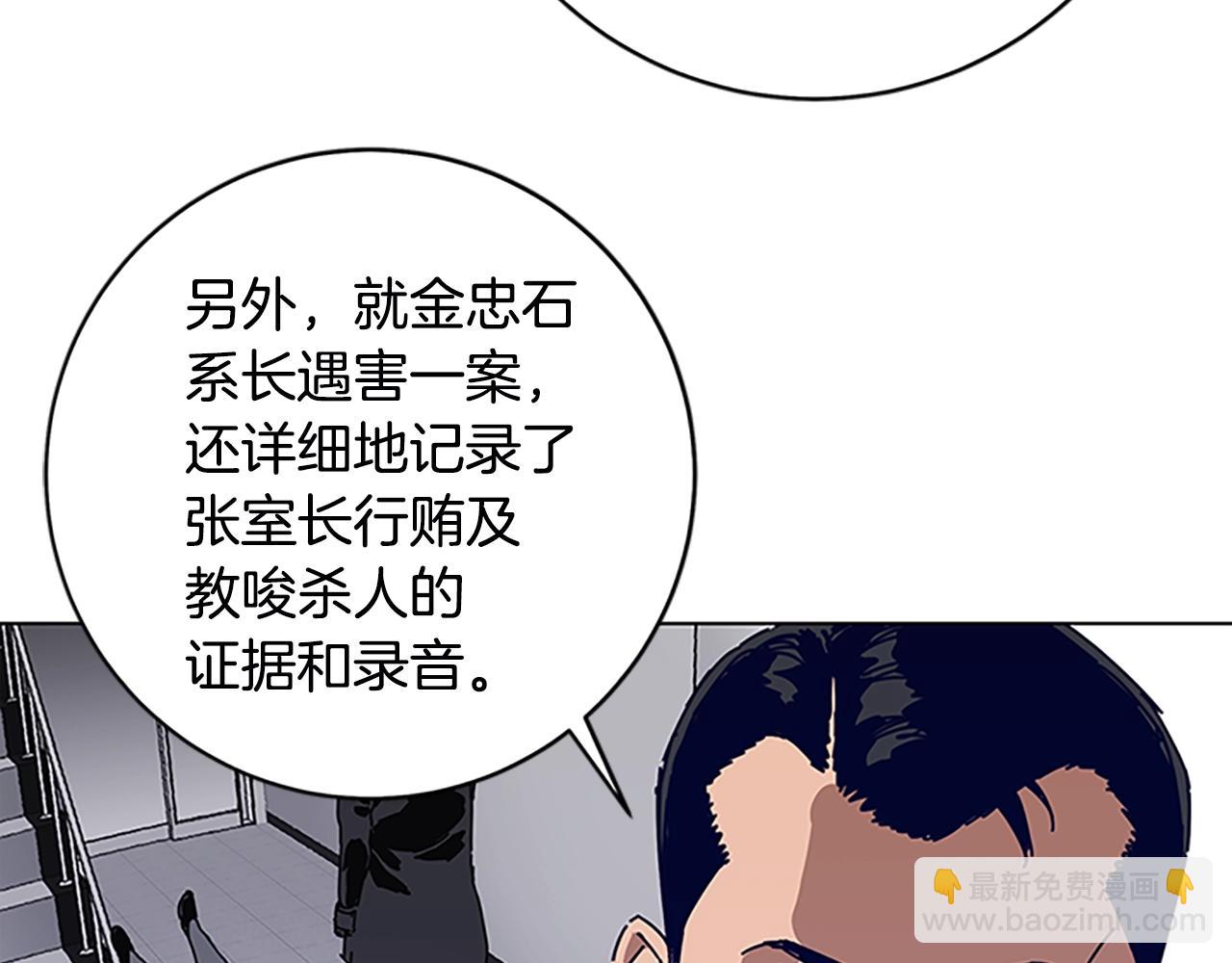 🍛清道夫K 第131话 缓降器 第15页