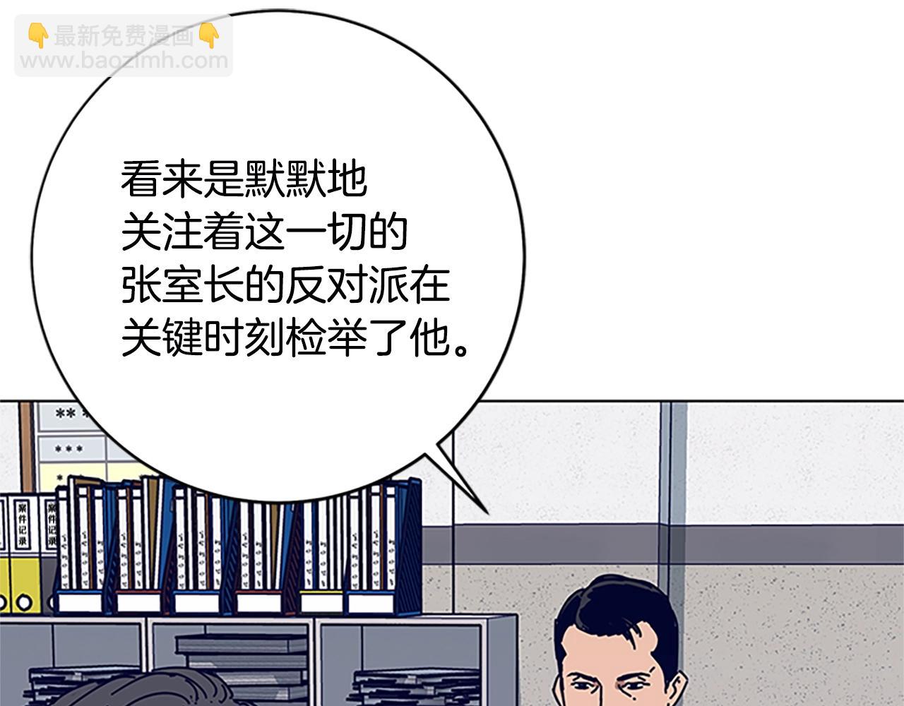 🍛清道夫K 第131话 缓降器 第18页