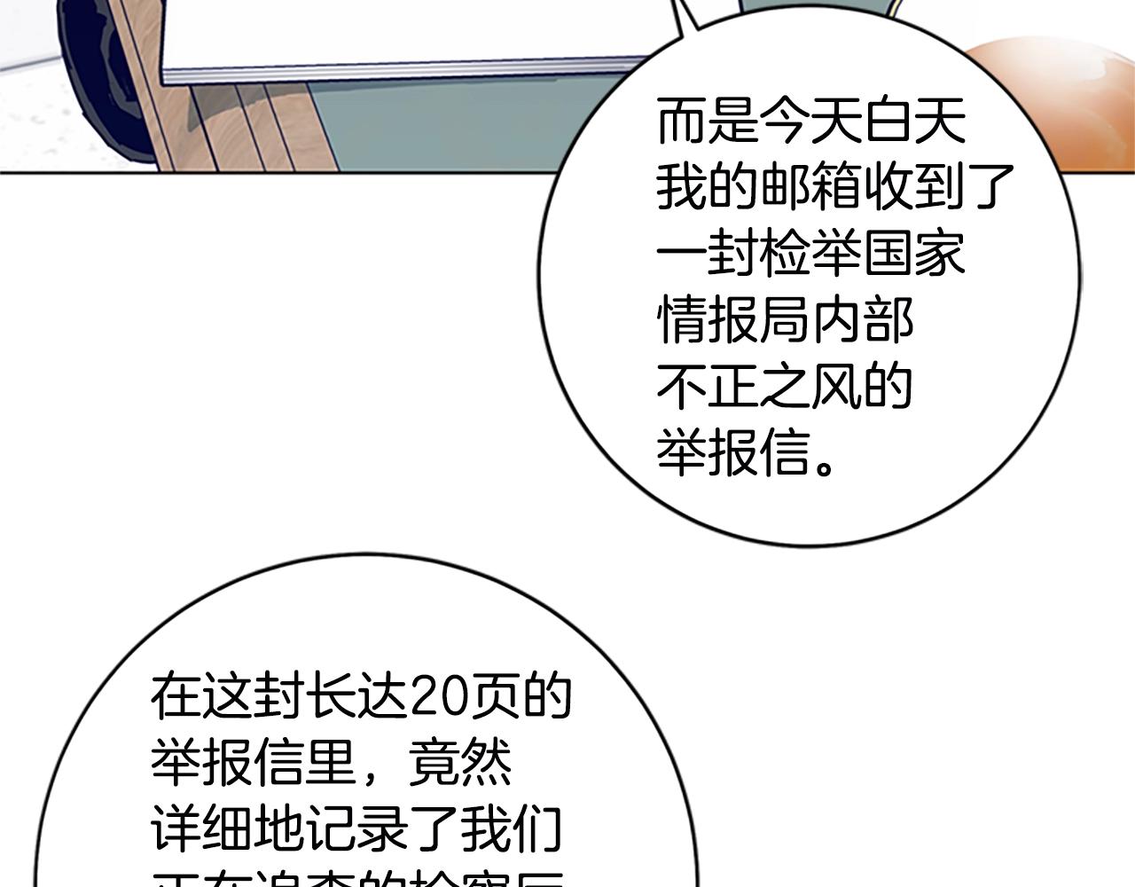 🍛清道夫K 第131话 缓降器 第2页