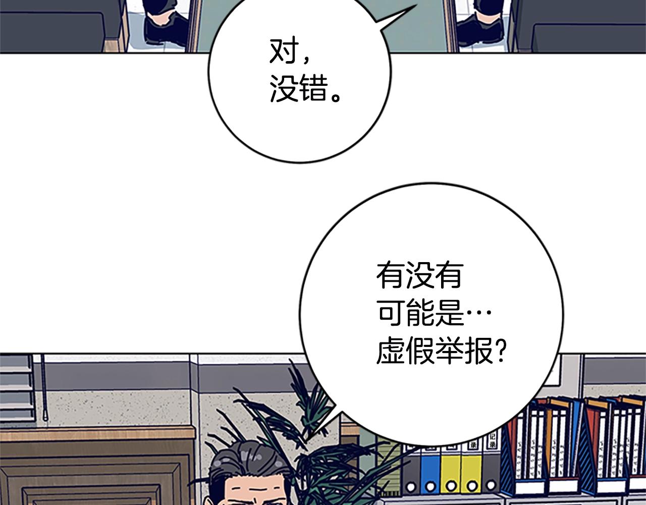 🍛清道夫K 第131话 缓降器 第21页