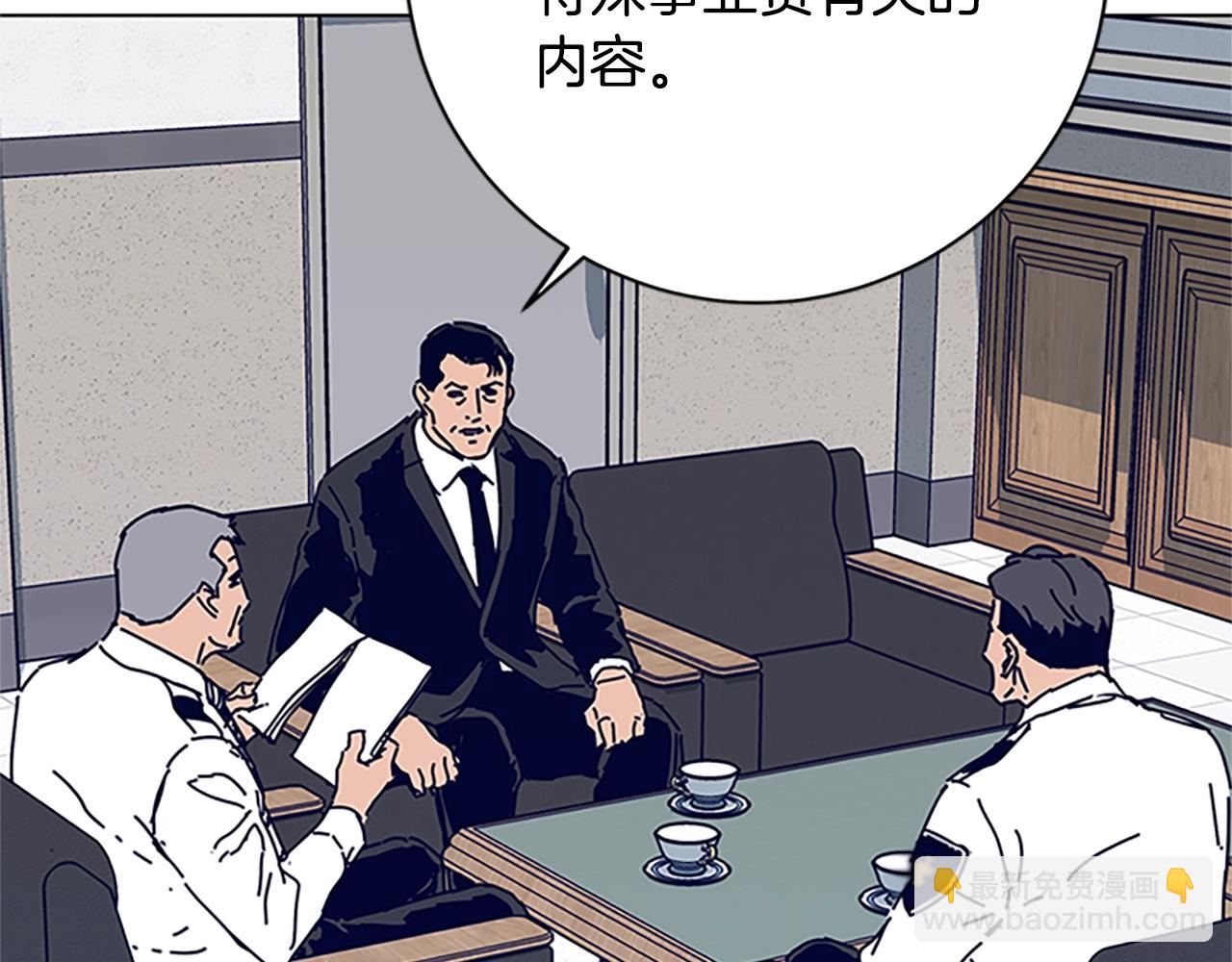 🍛清道夫K 第131话 缓降器 第24页