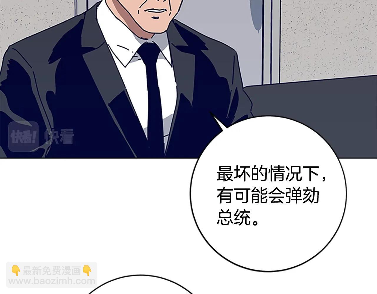 🍛清道夫K 第131话 缓降器 第27页