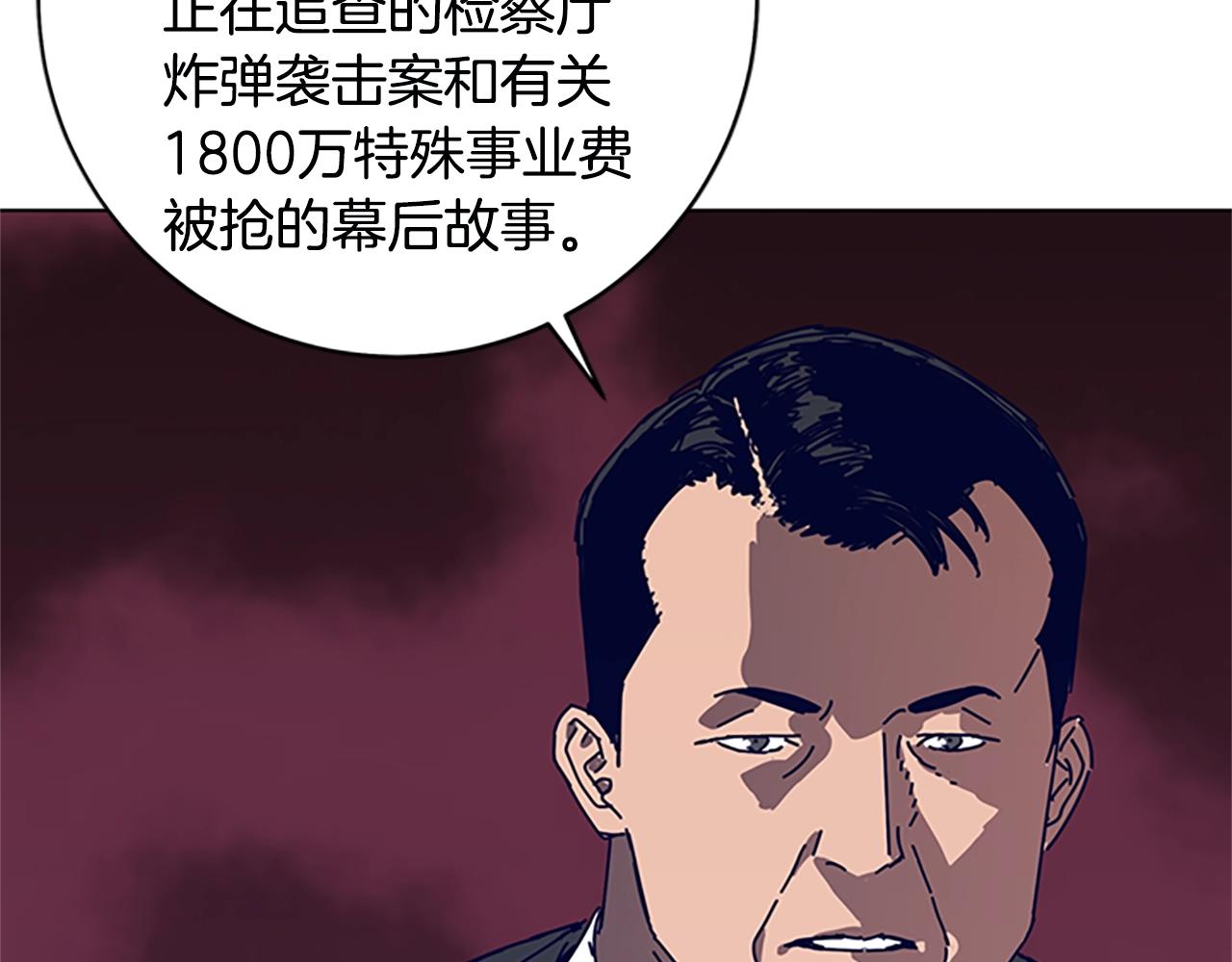 🍛清道夫K 第131话 缓降器 第3页