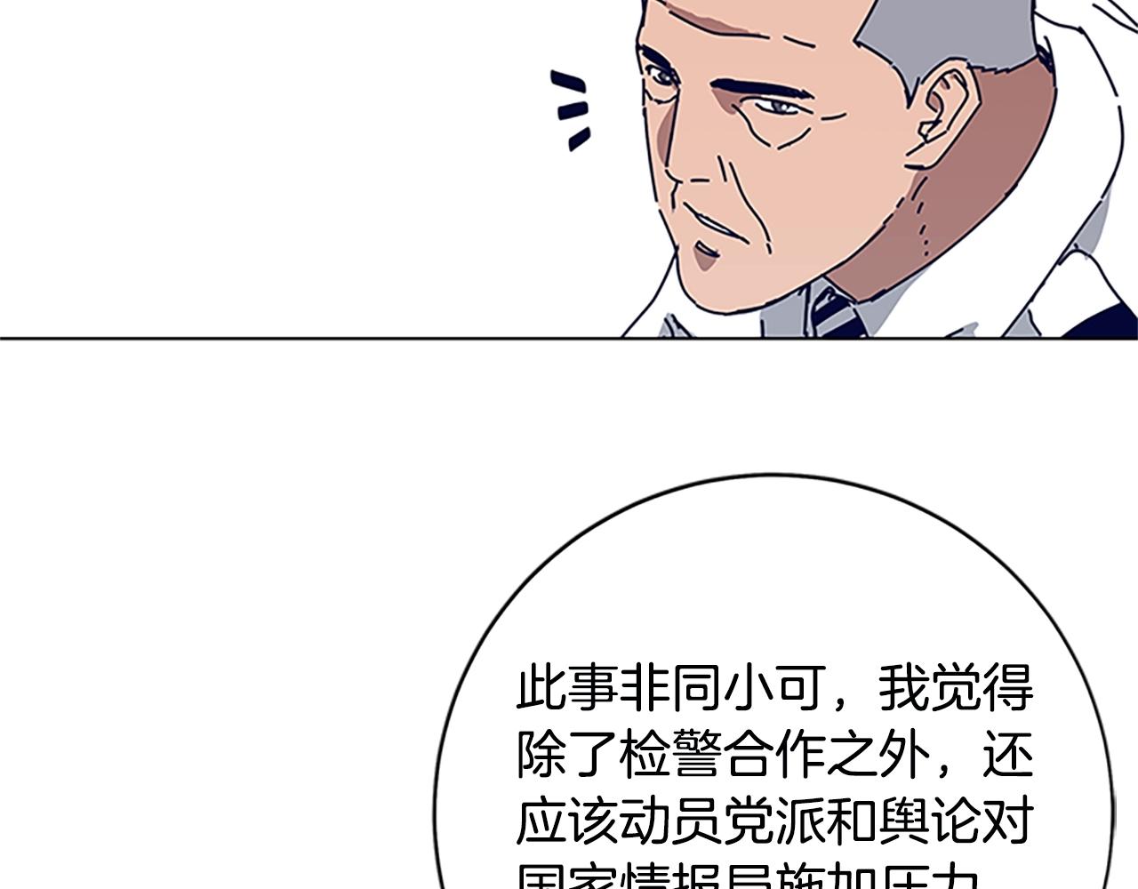 🍛清道夫K 第131话 缓降器 第30页