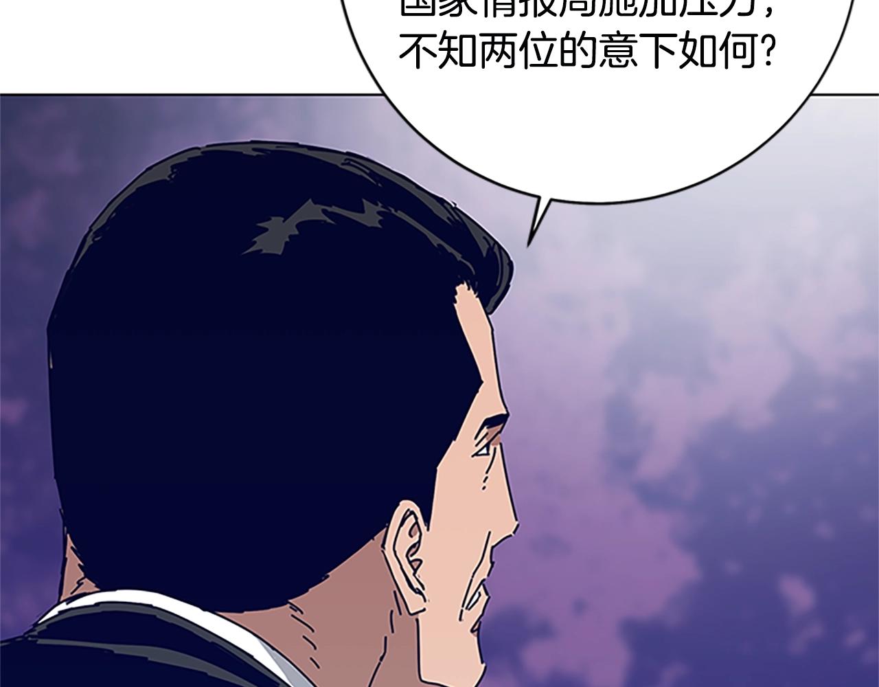 🍛清道夫K 第131话 缓降器 第31页