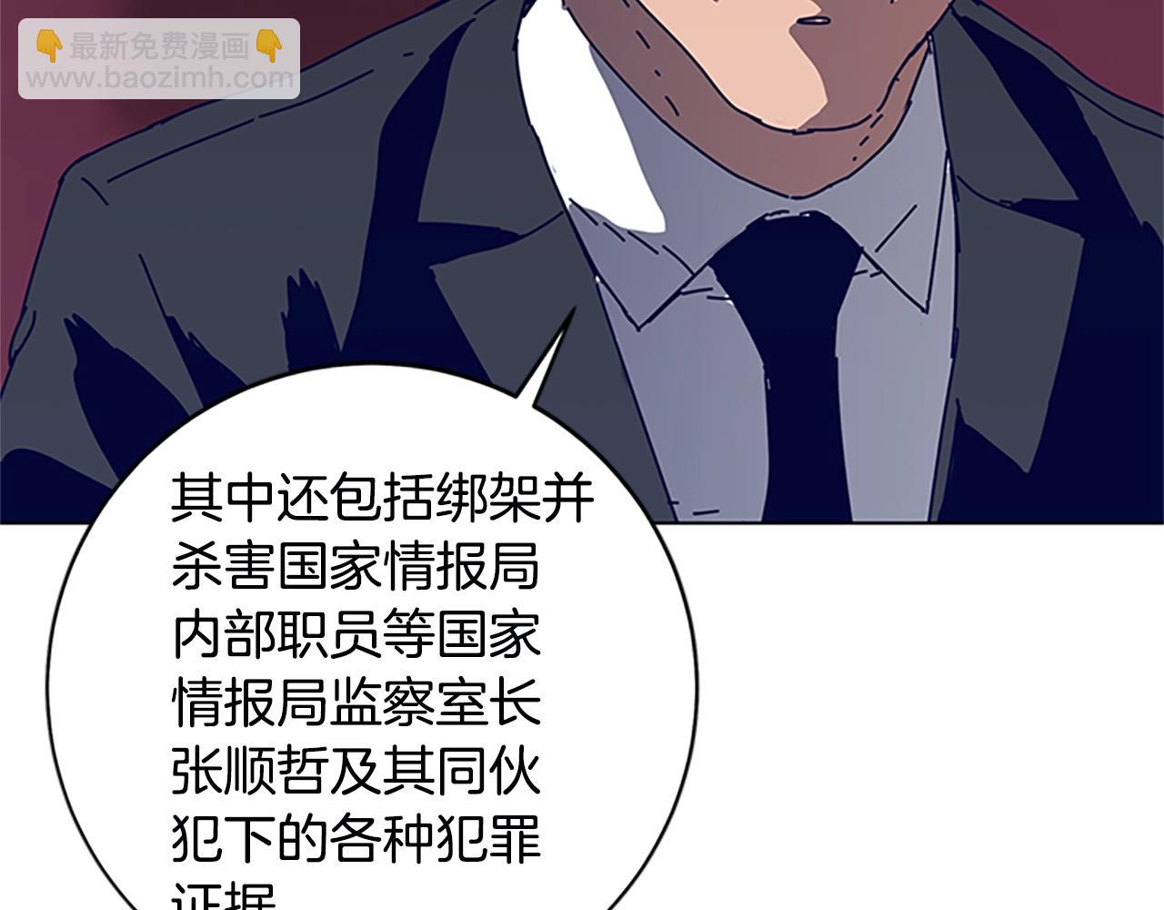 🍛清道夫K 第131话 缓降器 第4页